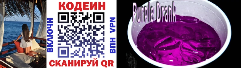 Кодеиновый сироп Lean напиток Lean (лин)  Заинск 