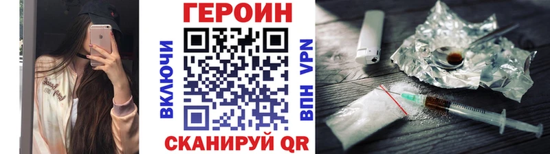 Героин хмурый  Заинск 